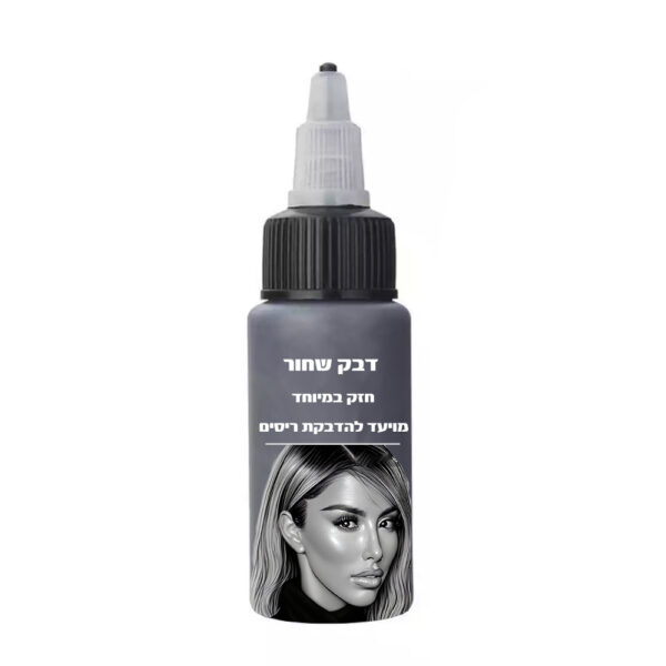 דבק שחור חזק במיוחד להדבקת ריסים